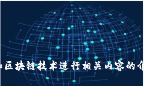 为了确保信息的准确性，您提到的 