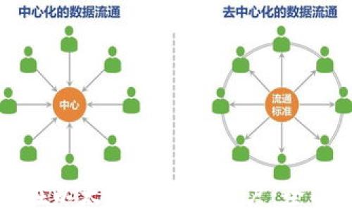 
如何在以太坊上注册账户：全面指南