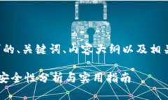 以下是您请求的、关键词、内容大纲以及相关问