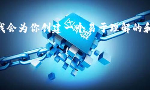 为了让你能够理解如何将币从TPWallet转回币安交易所，我会为你创建一个易于理解的和关键词，接着提供一个内容大纲以及相关问题的详细解答。


如何将TPWallet中的数字货币安全转回币安交易所