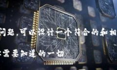 关于“Bitcoke交易是否停止”的问题，可以设计一