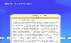 数字货币平台是否提供钱包服务？全面解析数字