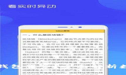 数字货币平台是否提供钱包服务？全面解析数字货币交易平台的特点