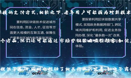 美国数字钱包上市：未来数字支付的新趋势/
数字钱包, 美国, 上市, 数字支付/Guanjianci

### 内容主体大纲

1. **引言**
   - 数字钱包的定义
   - 数字支付的崛起和现状
   - 文章的目的和重要性

2. **美国数字钱包市场概况**
   - 当前数字钱包的市场规模
   - 主要参与者与竞争格局
   - 影响市场发展的关键因素

3. **数字钱包上市的背景**
   - 技术发展的推动
   - 消费者行为的变化
   - 政策和法规的影响

4. **上市数字钱包的典型案例**
   - 上市公司介绍
   - 各公司数字钱包的特点
   - 用户反馈和市场接受度

5. **数字钱包的优缺点**
   - 优势分析
   - 存在的风险和缺陷

6. **未来趋势及其影响**
   - 新技术在数字钱包中的应用
   - 对传统支付方式的挑战
   - 未来市场的发展预测

7. **结论**
   - 总结数字钱包的未来
   - 对消费者和企业的启示
   - 未来的研究方向

### 内容详细介绍

#### 引言

数字钱包的定义
数字钱包，又称电子钱包，是一种允许用户存储并管理其支付信息的软件应用。它能够实现在线支付、提现、转账以及消费等多种金融活动，极大地方便了用户的生活。

数字支付的崛起和现状
近年来，随着智能手机的普及和电子商务的蓬勃发展，数字支付成为了一个不可逆转的趋势。根据统计数据显示，数字支付的使用率逐年增加，显示出强劲的增长势头。

文章的目的和重要性
本文旨在分析美国数字钱包的上市情况以及其对未来数字支付市场的影响，通过深入探讨相关的问题，使读者更全面地了解数字钱包的现状及未来。

#### 美国数字钱包市场概况

当前数字钱包的市场规模
美国的数字钱包市场近年来经历了快速增长，市场规模已达到数十亿美元。消费者对便捷支付方式的需求促使许多企业推出数字钱包服务。

主要参与者与竞争格局
在美国市场上，有许多知名的数字钱包品牌，如PayPal、Venmo和Apple Pay等。这些公司各自拥有不同的市场定位和目标用户群体，同时也面临着来自新兴公司的激烈竞争。

影响市场发展的关键因素
市场的发展不仅受消费者需求的驱动，还受到技术创新、市场营销策略以及法规环境的影响。这些因素共同塑造了美国数字钱包的竞争格局。

#### 数字钱包上市的背景

技术发展的推动
新技术的出现，大大提高了数字钱包的安全性和便捷性。例如，区块链技术的应用为数字支付提供了更安全、更透明的交易方式。

消费者行为的变化
现代消费者愈加青睐于快捷、高效的支付方式。随着线上购物的普及，数字钱包逐渐成为人们生活中不可或缺的一部分。

政策和法规的影响
政府对于数字支付行业的政策支持，促进了数字钱包的普及与发展。然而，相关的财税政策及数据隐私法规的变化也会对其发展趋势造成影响。

#### 上市数字钱包的典型案例

上市公司介绍
多个数字钱包平台选择通过IPO（首次公开募股）上市，以筹集资金扩大市场份额。本文将探讨一些成功上市的数字钱包公司。

各公司数字钱包的特点
不同上市公司推出的数字钱包产品各具特色，满足不同消费群体的需求。本文将具体分析它们的功能、用户体验和市场定位。

用户反馈和市场接受度
消费者的反馈对于判断数字钱包的市场成功与否具有重要意义。通过分析市场反馈，能够为新用户提供可靠的决策依据。

#### 数字钱包的优缺点

优势分析
数字钱包的最大优势在于其便捷性和高效性，为用户提供了简单快速的支付体验。此外，很多数字钱包还提供了丰富的增值服务，如消费积分、折扣等。

存在的风险和缺陷
尽管数字钱包给人们带来了很多便利，但也存在安全隐患和技术门槛问题。例如，用户可能会受到网络诈骗的威胁，数据泄露的风险也使人们对数字钱包的使用产生顾虑。

#### 未来趋势及其影响

新技术在数字钱包中的应用
未来，数字钱包将与人工智能、大数据等技术深度融合，提高个性化服务能力。而技术的不断升级也将促使安全性和便捷性上升到一个新的水平。

对传统支付方式的挑战
数字钱包的崛起无疑对传统支付方式形成了挑战。本文将探讨传统银行、信用卡公司等如何应对这一趋势。

未来市场的发展预测
根据市场趋势分析，未来数字钱包将在智能交易、社交支付等领域迎来大量机会，同时也需应对相应的挑战。本文将具体分析这些发展机会和挑战。

#### 结论

总结数字钱包的未来
数字钱包已经成为现代支付的重要组成部分，随着技术的发展和市场需求的增加，其前景广阔。但同时，也应重视其潜在的风险，确保安全的支付环境。

对消费者和企业的启示
企业在研发和推广数字钱包时，需充分关注用户需求和市场动向，提升产品的安全性和用户体验。而消费者也要提高个人的安全防范意识，谨慎使用数字钱包进行交易。

未来的研究方向
关于数字钱包的研究在未来仍有广阔的空间，包括技术发展、市场分析和用户行为等多个层面。随着数字货币和区块链技术的不断发展，数字钱包的研究将呈现出更多维度的延展。

### 相关问题

1. **数字钱包的安全性如何保障？**
   
   数字钱包的安全性如何保障？
   数字钱包安全性是用户最关心的问题之一。为了提高安全性，平台通常通过多重身份验证、加密技术和防欺诈监控等措施来保障用户的信息和资金安全。用户自我保护也至关重要，例如及时更新密码、避免连接公共Wi-Fi等。

2. **如何选择合适的数字钱包？**
   
   如何选择合适的数字钱包？
   选择数字钱包时，用户应考虑其功能、手续费、安全性及用户评价等因素。针对自身的使用需求选择合适的产品，能够提高使用的便捷度和安全性。

3. **数字钱包与传统支付方式有何区别？**
   
   数字钱包与传统支付方式有何区别？
   数字钱包的最大特点在于其便捷性，用户可通过手机轻松管理资金。与现金或银行卡支付相比较，数字钱包简化了交易流程，且往往提供一些额外功能，如快速转账和消费积分等。

4. **数字钱包未来的发展方向是什么？**
   
   数字钱包未来的发展方向是什么？
   未来，数字钱包将向智能化和社交化发展，可能会融入更多技术创新，如人工智能和区块链。此外，它们可能会与更多的零售商和服务商进行合作，以提供更加个性化的服务。

5. **消费者对数字钱包的接受度如何？**
   
   消费者对数字钱包的接受度如何？
   市场研究显示，年轻用户对数字钱包的接受度普遍较高，他们更倾向于使用方便、快捷的支付方式。相较之下，老年用户可能因为对新技术的不熟悉而较少使用数字钱包。

6. **企业在数字支付领域的竞争策略是什么？**
   
   企业在数字支付领域的竞争策略是什么？
   企业在数字支付领域的竞争策略包括提升用户体验、降低手续费、增加安全性等多个方面。他们还可能通过市场营销策略吸引顾客，如优惠活动和忠诚计划等。

7. **数字钱包对经济的影响有哪些？**
   
   数字钱包对经济的影响有哪些？
   数字钱包推动了消费方式的转变，使得交易更加高效便捷。这为经济的数字化转型提供了基础，同时也推动了相关行业的发展，如电子商务和金融科技等。