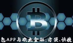 深入了解OPPO钱包APP与欢太金融：方便、快捷、安