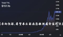   TPWallet如何测试代币：全面指南 /  guanjianci TPW