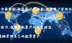 biao ti/biao ti区块链钱包的种类及其特点揭秘/bia