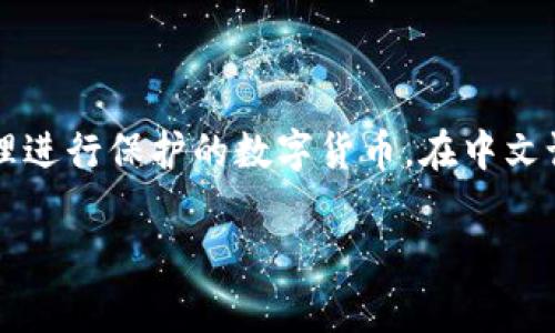 “Crypto”在中文中通常被称为“加密货币”。这个词汇来源于“cryptocurrency”，意指利用密码学原理进行保护的数字货币。在中文语境中，我们也可能会见到“虚拟货币”或“数字货币”的说法，这些词的使用取决于具体的语境和角度。

如果你有更多关于加密货币的问题或者想了解的内容，请告诉我！