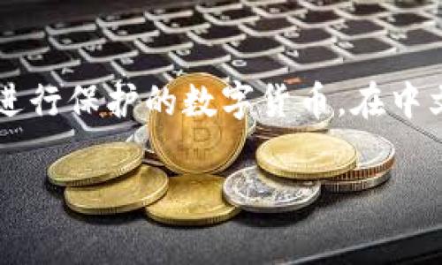 “Crypto”在中文中通常被称为“加密货币”。这个词汇来源于“cryptocurrency”，意指利用密码学原理进行保护的数字货币。在中文语境中，我们也可能会见到“虚拟货币”或“数字货币”的说法，这些词的使用取决于具体的语境和角度。

如果你有更多关于加密货币的问题或者想了解的内容，请告诉我！