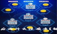 TPWallet导入钱包后为什么没有币？解决方案与注意