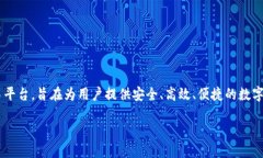 万币app是干嘛的万币app是一款基于区块链技术的