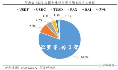 您提到的“iToken无法登录”问题可能涉及多个方面，包括网络问题、应用程序故障、账户设置等。为了帮助您更好地解决这个问题，以下是一个相关内容的提纲，可以为相关内容撰写做出参考。

### iToken无法登录？解决方法与常见问题解析