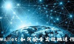   ETH合并TPWallet：如何安全高效地进行以太坊合并