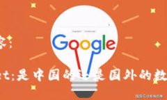 标签内容：TPWallet：是中国的还是国外的数字钱包