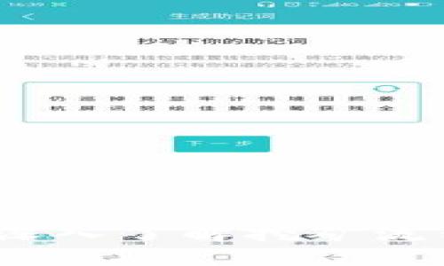 区块链挖矿:深入了解挖矿流程与盈利策略