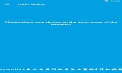 tpwallet未上交易所的币怎么变现？详细指南