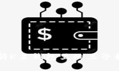 全面解析K豆钱包里的豆子如何使用