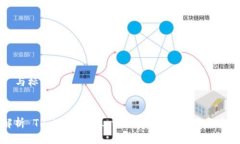 ### 与标签全面解析 TP Wallet Love 币：优势、应用与