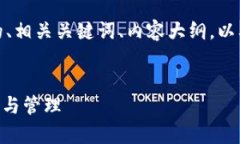 在这里，我将为您提供一个的、相关关键词、内