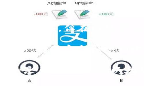 关于“币安可以提eth到tpwallet吗”的问题，您可以通过以下的信息进行了解。

币安（Binance）是一家大型的加密货币交易所，支持多种加密货币的交易和提取。在提取以太坊（ETH）到任何其他钱包（例如TPWallet）时，用户通常需要遵循以下步骤：

1. **确认钱包地址**：在TPWallet中，确保您获取的是正确的以太坊（ETH）地址，以免因地址错误导致资金丢失。

2. **登录币安账户**：使用您的凭证登录币安交易平台。

3. **选择提币**：在币安主界面上，找到“钱包”部分，点击“法币和现货”，然后选择“提币”选项。

4. **选择ETH**：在提币界面中，选择“以太坊”作为您想提取的币种。

5. **输入地址和金额**：输入您在TPWallet中获取的以太坊地址及您希望提取的金额。

6. **验证信息**：仔细核对您输入的信息，确保没有错误，特别是钱包地址。

7. **完成提取**：确认无误后，按照币安的提示进行下一步，一般需要进行手机或邮箱验证以确认是您本人进行的操作。

8. **等待确认**：提币请求提交后，您需要等待区块链的确认，通常这个过程较快，但在网络繁忙时可能需要更长时间。

如果在过程中遇到任何问题，可以参考币安的帮助文档或联系客服进行咨询，确保安全和顺利地进行提币。

请注意，TPWallet是一个支持多种区块链的钱包，但在提币时请确保选择的是正确的网络（以太坊主网）。