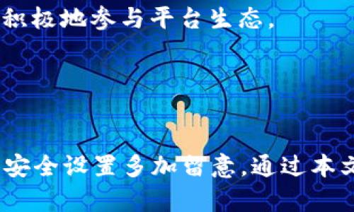 针对“tpwallet已经有了怎么登陆”的问题，下面为您提供一个易于理解的、相关关键词以及详细的内容大纲。

  如何登录已创建的TPWallet账户：完整指南 / 
 guanjianci TPWallet，登录，区块链钱包，数字货币 /guanjianci 

### 内容大纲

1. **引言**
   - 什么是TPWallet?
   - TPWallet的应用场景和重要性

2. **TPWallet的基本功能介绍**
   - 支持的数字资产种类
   - 安全性及用户隐私保护
   - 用户友好的界面

3. **如何登录TPWallet**
   - 登录邮箱或手机号
   - 密码管理和重置
   - 使用助记词或私钥登录

4. **常见登录问题及解决方法**
   - 忘记密码怎么办?
   - 账户被锁定怎么办?
   - API登录失败的解决方法
   - 二次验证问题的处理

5. **TPWallet的安全设置**
   - 强化账户安全的措施
   - 身份验证和多重签名
   - 如何保护恢复助记词和私钥

6. **TPWallet账户的管理与操作**
   - 如何查看交易记录？
   - 如何进行充值和提现？
   - 转账和交易的流程

7. **总结与用户体验分享**
   - 使用TPWallet的优势
   - 用户的典型使用案例

### 详细问题及解答（示例问题）

#### 1. 什么是TPWallet？
TPWallet是一个区块链数字资产钱包，特别设计用于管理多种类型的加密货币和数字资产。随着区块链技术的发展，越来越多的人开始接触和使用数字货币，而TPWallet则应运而生，为用户提供一个安全可靠的存储及交易平台。TPWallet提供了一系列功能，比如资产管理、交易记录查看和安全性设置，旨在为用户提供便利而不妥协于安全性。

TPWallet的界面友好，用户可以快速上手。它支持多种数字货币，其中包括比特币、以太坊等流行币种，也支持一些小众币种，满足不同用户的需求。此外，TPWallet还提供给用户独特的隐私保护措施，让用户在进行交易时，能够有效保护其资产安全。

除了基本的存储和交易功能，TPWallet还定期更新，提供新的功能和，使用户能够了解市场动态并作出相应决策。通过这些功能，TPWallet使得用户更加容易地参与到新的区块链项目和投资中。

#### 2. TPWallet的基本功能有哪些？
TPWallet的基本功能围绕数字资产的存储、管理和交易展开。首先，它支持多种主流数字资产，用户可以在一个钱包中管理不同类型的货币，这大大提高了管理的便利性。

其次，在安全性方面，TPWallet采用了多重安全措施，例如加密存储私钥和助记词、双重身份验证等，以确保用户的数字资产不受外部威胁。用户还可以选择开启或关闭某些安全功能，以依据个人使用习惯来强化安全性。

此外，TPWallet还拥有直观的用户界面，使得即使是初学者也能很快上手。用户可以随时查看他们的余额、交易记录以及进行充值提现，一切操作都可以在几步之内完成。

TPWallet的另一大亮点是定期的更新与活动，用户可以通过参加活动来获得奖励和优惠，这些都极大地激励了用户的活跃度。

#### 3. 如何登录TPWallet？
登录TPWallet非常简单，用户只需访问TPWallet的官方网站或手机应用程序，点击“登录”按钮。接下来，会要求输入注册时所使用的邮箱或者手机号。

在输入邮箱或者手机号后，用户需输入密码。如果您不记得密码，可以选择“忘记密码”选项，通过邮箱或手机收到重置密码的链接和验证码来重新设置密码。

除了以上两种方式，TPWallet还支持使用助记词或私钥登录。这意味着如果用户丢失了登录信息，也可以通过助记词或私钥找回账户入口。确保在安全的地方妥善保管这些信息，以备后用。

最后，如果一切信息无误，点击登录按钮即可成功进入您的TPWallet账户，开始您的数字资产管理和交易之旅。

#### 4. 常见登录问题及解决方案
在使用TPWallet的过程中，用户可能会遇到一些常见登录问题。比如，用户忘记密码的情况是最常见的解决方案。此时可以点击“忘记密码”，然后根据系统提供的提示进行账户恢复。

如果账户被锁定，首先确认密码输入的正确性。如果多次输入错误，系统会根据安全策略自动锁定账户，用户需要通过支持渠道联系客服进行解锁。

API登录失败的问题通常与网络连接、API密钥设置不当或服务器故障有关。用户可以尝试重新配置API密钥，或检查网络连接状况。此外，可以访问TPWallet的官方渠道，了解相关状态报告。

二次验证的问题也可能导致登录失败。确保进行身份验证时输入的信息无误，并根据提示完成二次验证流程。如果遇到问题，要及时联系客服，获取帮助。

#### 5. 如何提升TPWallet的安全设置？
为了保护TPWallet账户的安全，用户需设置多种保护措施。例如，一方面要选择强密码，避免使用简单的数字组合或容易猜测的密码。另外，TPWallet还提供双重身份验证选项，建议用户强烈开启这项功能，这样即使密码外泄也能对账户提供额外的保护。

用户在进行任何交易时，需仔细核实收款地址，避免因错误的地址导致不可逆的资产损失。此外，定期查看账户交易记录并及时更改密码也能提升安全性。奉劝用户不要在公共网络下访问TPWallet，尤其是使用未经授权的网络设备，这样更能保障账户的安全。

最后，用户应妥善保管助记词和私钥，勿随意分享给他人。TPWallet会不断完善和更新安全措施，用户也需及时了解相关信息，以确保享受安全的数字货币管理体验。

#### 6. 如何有效管理TPWallet账户？
TPWallet账户的管理涉及多个方面，包括资产分类、交易记录查看、充值和提现等。用户可在TPWallet的主界面查看当前持有的所有数字资产，了解各类资产的增减情况。

在进行充值时，用户需要选择对应的充值方式，按照提示生成充值地址，然后将相应的数字货币转入该地址。此外，TPWallet还支持多种充值方式，用户可根据自己的实际需求进行选择。

提提现操作也同样简单，用户需确保提取的地址准确无误，并了解相关手续费。在发生交易后，TPWallet会记录所有交易的时间、金额和状态，用户可随时查询历史记录，从而了解自身各类资产的动态。

整体而言，TPWallet提供了便利的管理工具，以帮助用户轻松掌握自己的数字资产。

#### 7. TPWallet的用户体验如何？
TPWallet在用户体验方面有着很高的评价。首先，用户普遍反映TPWallet的界面清晰、操作便捷，特别是对于初入门的用户，无需复杂的学习过程就能够快速适应。

其次，TPWallet的安全性得到了用户的广泛认可。其多重保护措施，使得用户在进行交易时能够更加放心，特别是对于高价值数字资产的用户，TPWallet所提供的安心保障至关重要。

此外，社区参与感也是TPWallet的一大优点。用户可以参与讨论、获取最新的市场信息与相关内容。TPWallet还定期推出活动，以奖励活跃用户，促使用户更加积极地参与平台生态。

最后，TPWallet持续进行和更新，以响应用户反馈，使得平台能不断进步，更好地服务于用户。这种用户至上的理念，为TPWallet赢得了更为广泛的用户基础。

### 结论
TPWallet作为一个功能全面的区块链钱包，为用户提供了极大的便利和安全性。登录和管理账户的过程相对简单，然而用户在实际使用中，需要对登录问题与安全设置多加留意。通过本文的讲解，相信用户能够充分掌握TPWallet的使用方法，实现高效安全的数字资产管理。