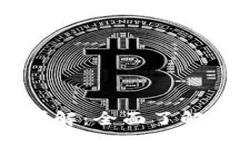 TPWallet上架费用详解:全面了解项目上架成本与流程