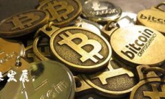    区块链新钱包最新消息：2023年最值得关注的钱