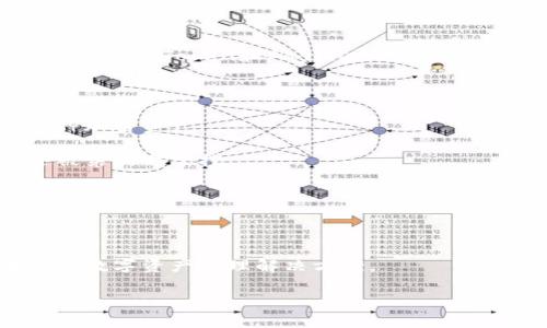 TPWallet是一个加密钱包的名称，旨在为用户提供更安全、更便捷的数字资产管理体验。TPWallet的名称中，