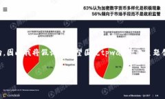 由于您提到＂tpwallet＂网站，但没有提供具体的内