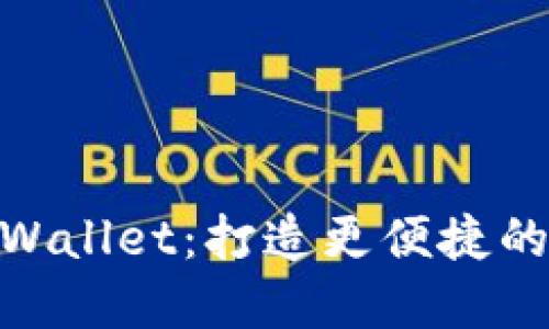 IoTeX正式加入TPWallet：打造更便捷的数字资产管理平台