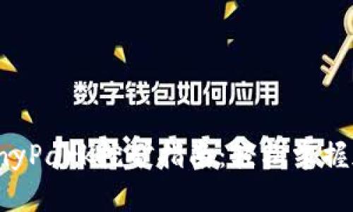 TPWallet BunnyPark挖矿指南：轻松掌握加密挖矿的技巧