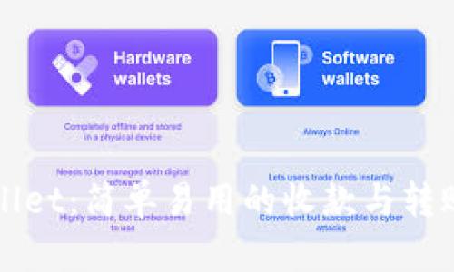 TPWallet:简单易用的收款与转账指南
