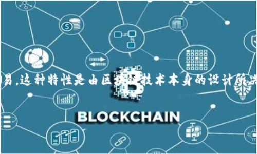 在加密货币的世界中，转移或交易通常是不可逆的。一旦区块链确认了一笔交易，发送者通常不能撤销或回退这笔交易。这种特性是由区块链技术本身的设计所决定的。然而，针对“crypto可以撤销转移吗”这个问题，我们可以进一步探讨相关的概念和情况，以下是大纲以及内容。


加密货币转移可以撤销吗？了解区块链的不可逆性