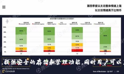 是的，TPWallet 是一个去中心化的钱包。去中心化钱包允许用户掌握自己的私钥和资产，而不是将其存储在中心化的交易所或平台上。TPWallet 支持多种加密货币，提供安全的存储和管理功能，同时用户可以直接在钱包中进行交易。去中心化钱包的主要优势在于用户对自己资产的完全控制，更高的隐私保护以及避免因中心化平台可能出现的安全漏洞而导致的资产损失。