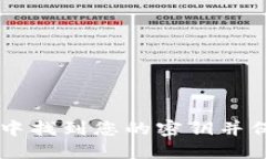 如何在TPWallet中找到您的密钥并保护您的数字资产