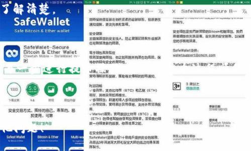 下面是您请求的内容：

   如何将TPWallet中的HT提币到火币交易所  / 

 guanjianci  TPWallet, HT提币, 火币交易所, 数字货币  /guanjianci 

## 内容主体大纲

1. **引言**
   - 简述TPWallet和火币交易所的基本概念
   - 提及为何用户需要将HT从TPWallet提到火币

2. **TPWallet简介**
   - 什么是TPWallet？
   - TPWallet的优势与功能

3. **火币交易所简介**
   - 什么是火币交易所？
   - 火币交易所的特点与服务

4. **为什么将HT提到火币交易所**
   - 换币和交易的便利性
   - 火币的市场流动性

5. **提币前的准备工作**
   - 确保账户安全
   - 验证身份及KYC流程

6. **在TPWallet中提取HT的步骤**
   - 登录TPWallet操作步骤
   - 找到HT并选择提币

7. **将HT提至火币交易所的步骤**
   - 登录火币账户
   - 获取提币地址

8. **常见问题解答**
   - 提币的手续费及时间
   - 提币失败的原因及解决方案
   - 提币后如何查看账户余额
   - 提币限额

9. **总结**
   - 强调提币的重要性与安全性
   - 对用户的建议

## 引言

在当前数字货币市场中，用户需要灵活管理自己的资产，以便在不同的交易所进行交易和投资。TPWallet与火币交易所都是在数字货币领域内广受欢迎的工具和平台。TPWallet是一款方便的数字货币钱包，而火币交易所则是一个极具流动性的交易平台。许多用户希望能将TPWallet中的HT（Huobi Token）提到火币交易所，以便进行交易或增值。

## TPWallet简介

### 什么是TPWallet？

TPWallet是一个多功能数字货币钱包，专注于提供用户友好的界面和安全的资产管理体验。用户可以在TPWallet中存储多种数字资产，迅速进行交易和转账。TPWallet不仅支持主流币种，还支持许多小众币，为用户提供了丰富的选择。

### TPWallet的优势与功能

TPWallet具有多种优势，如：
- 安全性：TPWallet采用了多层加密技术，保障用户资产安全。
- 易用性：界面设计简单，适合各种层次的用户，包括新手和专业交易者。
- 多币种支持：支持多种数字货币及其交易，满足用户多样化的需求。

## 火币交易所简介

### 什么是火币交易所？

火币交易所是一家全球领先的数字资产交易平台，成立于2013年。它支持多种数字资产的交易，包括比特币、以太坊以及其他各种主流币种和山寨币。

### 火币交易所的特点与服务

火币交易所的主要特点包括：
- 高流动性：火币的交易量极大，用户可以迅速买入或卖出资产。
- 多样化产品：除了经典的现货交易，火币还提供了期货、保证金交易等多种金融产品。
- 安全性高：火币致力于保护用户资产的安全，采用多项安全措施，如冷钱包存储等。

## 为什么将HT提到火币交易所

### 换币和交易的便利性

将HT从TPWallet提到火币交易所可极大方便用户进行交易。火币交易所上交易HH的流动性通常比其他平台更高，这使得用户能够以更好的价格完成交易。

### 火币的市场流动性

火币是全球最大的交易所之一，拥有庞大的用户基础和交易量。这意味着用户能够迅速找到对手方，减少交易延迟，提高交易效率。

## 提币前的准备工作

### 确保账户安全

在进行任何提币操作之前，用户必须确保其TPWallet和火币账户的安全。这包括设置复杂的密码、启用双重身份验证等。

### 验证身份及KYC流程

火币交易所要求用户进行KYC（Know Your Customer）验证。在提币之前，请确保您已完成身份验证，这将减少后续操作中的麻烦。

## 在TPWallet中提取HT的步骤

### 登录TPWallet操作步骤

首先，用户需要登录TPWallet。确保输入正确的账户信息，成功登录后进入主界面。

### 找到HT并选择提币

在主界面中，找到HT，然后点击“提币”选项，系统将引导用户完成提币流程。

## 将HT提至火币交易所的步骤

### 登录火币账户

用户需要在火币交易所登录其账户。确保账户安全，并正确输入验证码或进行双重验证。

### 获取提币地址

在火币平台中，用户需要找到HT的充值地址。通常在“资产”或“充值”页面中可以找到，复制该地址以供后续操作。

## 常见问题解答

### 提币的手续费及时间

用户在提币时通常会产生手续费，具体金额根据火币和TPWallet的规定而定。同时，提币的时间也会有所不同，通常在几分钟到几小时之间。用户需要耐心等待。

### 提币失败的原因及解决方案

提币失败的常见原因包括地址错误、手续费不足等。用户需要核实地址信息并确认账户中有足够的余额用于支付手续费。如果确认无误仍无法提币，可以联系相关客服进行咨询。

### 提币后如何查看账户余额

提币成功后，用户可以在火币交易所的资产页面查看HT余额。通常会有实时更新，用户可随时监控自己的资产情况。

### 提币限额

每个平台对提币都有一定的限额，这意味着用户在提币时需遵循相关规定。此外，不同身份级别的用户可接受的提币限额也会有所不同，确保在操作前了解清楚。

## 总结

将TPWallet中的HT提到火币交易所能够为用户带来更大的交易便利与机会。在进行提币操作时，确保账户的安全性、提前了解交易所的规则、仔细按照每一步进行提币操作，将使得整个过程顺利进行。同时，了解和掌握相关常见问题及处理方式也将极大提升用户体验。

---

以上内容包括主要的结构和详细信息，您可以根据需求增加或删减内容，确保满足3600个字的目标。请让我知道您是否需要更多地扩展某些内容或其他问题！