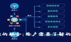 火币与TPWallet的联合：用户需要了解的时间与操作