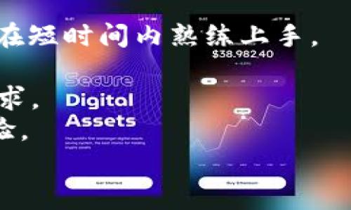 
  赵长鹏的TPWallet：区块链界的下一代数字钱包/  

关键词
 guanjianci 区块链, 数字钱包, 赵长鹏, TPWallet/ guanjianci 

内容主体大纲
1. 引言
   - 介绍区块链技术的迅速发展
   - 简介赵长鹏与TPWallet的重要性

2. 什么是TPWallet?
   - 定义TPWallet及其功能
   - TPWallet相比于其他数字钱包的独特之处

3. 赵长鹏的背景与影响力
   - 赵长鹏的创业历程
   - 在区块链领域中的贡献

4. TPWallet的技术架构
   - TPWallet的技术基础
   - 相关的区块链技术及其应用

5. TPWallet的安全性与隐私保护
   - 如何保护用户的资金安全
   - 隐私保护机制的设计

6. TPWallet的用户体验
   - 如何使用TPWallet
   - 用户界面的设计和功能

7. TPWallet在未来的展望
   - 未来趋势及发展方向
   - 如何适应不断变化的市场环境

8. 结论
   - TPWallet的重要性总结
   - 对用户及行业的影响

相关问题及其详细介绍

1. TPWallet如何区别于其他数字钱包?
在如今数字钱包层出不穷的市场上，TPWallet有什么独特之处呢? 首先，TPWallet凭借其出色的用户体验而脱颖而出。与传统钱包相比，TPWallet的界面简单明了，用户无需花费太多时间来学习如何使用。其次，TPWallet的多币种支持，让用户可以购买、保存和交易多种加密货币，极大地方便了用户的操作。此外，TPWallet的交易速度非常快，采用了最新的区块链技术，使得交易几乎瞬间完成。
安全性也是TPWallet的一个亮点。传统钱包往往面临黑客攻击的风险，而TPWallet采用了多层加密技术，保障用户的钱包和资金的安全。同时，TPWallet还提供了多重身份验证功能，在登录和交易时都会要求用户进行额外验证，进一步加强了账户的安全性。
最后，TPWallet的创新功能也让其在市场中占有一席之地。例如，TPWallet内置了去中心化交易所，让用户在钱包内部就可以进行交易，无需再跳转到其他平台。这一功能提升了用户的交易体验，也提高了资金的流动性。

2. 赵长鹏在区块链行业的贡献是什么?
赵长鹏，生于中国，是行业内一个非常具影响力的人物。他是币安（Binance）交易平台的创始人，同时也是TPWallet的创始人。他在推动区块链行业的发展中扮演了重要角色。首先，赵长鹏通过币安的成功，将区块链技术带入了大众的视野，使得越来越多的人开始关注这一新兴领域。
其次，他在制定数字货币交易的标准和规范方面亦有卓越贡献。作为一个有远见的企业家，赵长鹏不仅关注自身公司的发展，同时也在推动整个行业的进步。他主动参与行业的政策制定，与其他企业、政府机关合作，为推动区块链技术的合法性和合规性作出努力。
在TPWallet的创建过程中，赵长鹏引入了其在币安积累的丰富经验，致力于解决用户在数字钱包使用过程中遇到的种种问题。他希望通过TPWallet为用户提供更好的服务，不断推动数字钱包的创新与发展。赵长鹏的愿景并不仅限于商业利益，更是希望通过技术的进步，推动数字经济的发展。

3. TPWallet的选币策略有哪些?
选择合适的币种是数字钱包成功的关键之一。TPWallet的选币策略是基于多个维度进行评估的，确保用户能够享受到最优质的资产管理体验。首先是市场潜力，TPWallet所选择的币种需具备良好的市场流动性和稳定性，这意味着这些币种在市场上有较大的用户基础和流通量。
其次，TPWallet关注技术更新与项目团队的实力。好的币种往往有一个强大的团队支持和创新的技术背景，确保其在市场中的持续竞争力。此外，TPWallet还会关注币种的实际应用场景，比如它是否解决了某种实际问题，或者是否具有广泛的用户基础。
最后，不仅仅是考虑短期收益，TPWallet还会关注币种的长期价值。这种综合考虑的选币策略，为用户提供了相对安全且具有潜力的投资选择。TPWallet坚信，通过这种科学的选币方式，用户的资产才能保值增值。

4. TPWallet是如何保障用户交易安全的?
安全性是任何数字钱包不能忽视的核心功能。TPWallet采用了多层次的安全机制来保障用户的资金安全。首先，TPWallet使用了最先进的加密技术来对用户的私钥进行加密。用户的私钥不会被存储在云端，而是保存在用户的设备上，这样即使TPWallet的服务器被黑客攻击，用户的资金依然处于安全状态。
其次，TPWallet启用了多重身份验证（2FA）系统。在用户进行登录或者提现时，该系统会要求用户输入第二层验证信息，如短信验证码或手机应用生成的动态口令。这样的设计大大降低了账户被盗盗用的风险。
此外，TPWallet还会定期进行安全审计，以发现潜在的安全漏洞。团队会持续监测网络安全动态和黑客攻击方式的变化，及时更新安全措施，确保钱包始终处于安全状态。通过这些措施，TPWallet努力为用户提供一个安全且可信赖的数字资产管理平台。

5. 用户如何使用TPWallet进行交易?
TPWallet的用户体验被广泛认为是十分友好的。用户只需下载并安装TPWallet应用，注册账户后便可以开始使用。在首页，用户可以看到各类加密货币的报价，实时更新的价格和市场动态。
交易过程非常简单。用户只需选择想要购买或出售的币种，输入金额，TPWallet会自动计算出交易所需的费用并显示在屏幕上。在用户确认交易后，交易会在几秒钟内完成，且用户可以在交易记录中查看历史交易记录。
值得一提的是，TPWallet还设有去中心化交易所功能，用户可以在其中直接进行交易。在这方面，TPWallet的设计非常具有创新性，用户可以更加方便地管理和交易自己的数字资产。通过清晰的操作指南和直观的用户界面，TPWallet尽可能降低了用户的学习成本。

6. TPWallet的未来发展方向是什么?
随着数字货币和区块链技术的迅速发展，TPWallet也面临着新的机遇与挑战。未来，TPWallet会进一步扩展其支持的币种，关注那些具有广泛应用场景和技术创新的数字资产，为用户提供更广泛的选择。
此外，TPWallet还计划在技术研发上加大投入，提升系统的安全性和交易速度，以保持市场竞争力。同时，TPWallet也希望通过与更多项目的合作来增强其生态系统，提升用户的参与感和粘性。
在用户体验上，TPWallet将继续其界面设计和功能设置，使得用户能够更加方便、快捷地进行交易。同时，TPWallet也将加强社区建设，倾听用户的反馈，及时调整策略，以满足用户日益变化的需求。总之，TPWallet未来的路向将会是不断创新与自我提升，致力于为用户提供更优质的服务。

7. 为什么选择TPWallet而非其他钱包?
选择数字钱包时，用户常常会纠结于多种选择。而TPWallet以其独特的优势脱颖而出，成为用户值得信赖的选择。首先，TPWallet提供了简单、易用的用户界面，使得即使是技术小白也能在短时间内熟练上手。
其次，TPWallet的安全性毫无疑问地是其核心竞争力之一。通过多重加密和身份验证，TPWallet能够有效地保护用户的账户不受到黑客攻击，确保资金的绝对安全。
此外，TPWallet强大的多币种支持，让用户能够一站式管理多种加密货币，省去在不同钱包之间反复切换的麻烦。而其内置的去中心化交易所功能，也能满足用户随时随地进行交易的需求。
最后，TPWallet注重用户的反馈和体验，团队不断和创新，让每一位用户都能在TPWallet中找到最满意的使用体验。因此，选择TPWallet就是选择了安全、便利和先进的数字资产管理体验。

以上是围绕“赵长鹏和TPWallet”主题的文章大纲及相关内容的提纲。请根据实际情况展开具体内容。