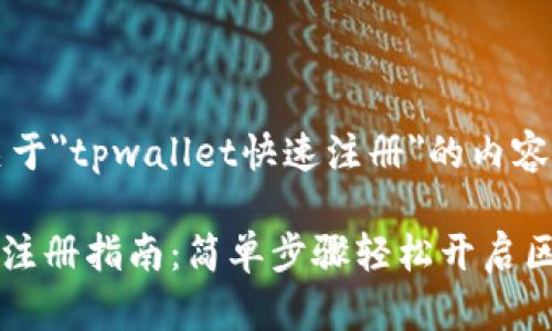 好的，下面是关于