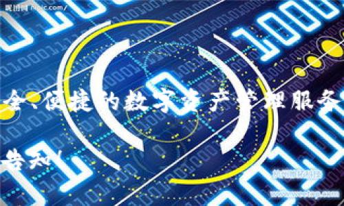 TPWallet是由中国的TP链团队开发的一款数字资产钱包。TP链旨在为用户提供安全、便捷的数字资产管理服务。TPWallet支持多种数字货币的存储、转账和交易，满足用户不同的资产管理需求。

如果你对TPWallet有更多具体的问题或者想了解有关功能和使用方法的信息，请告知！