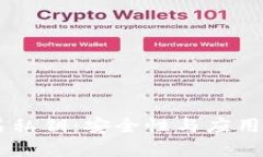 多重签名私钥：安全性与应用前景分析