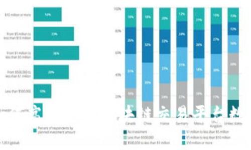 如何高效查询区块链交易平台数据