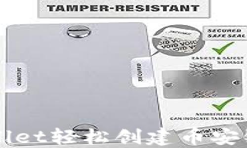 
如何使用TPWallet轻松创建币安链上的数字资产