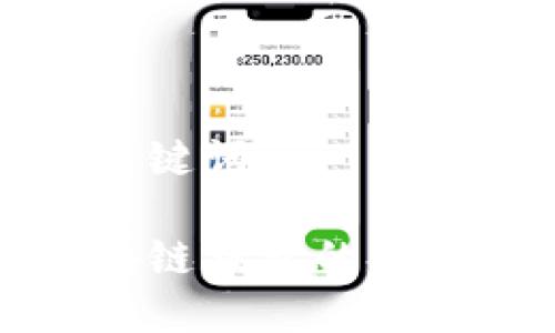 思考中的和关键词

深入理解区块链钱包的创建与使用工具