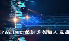 biotaiTPWallet：揭秘其创始人及团队背景