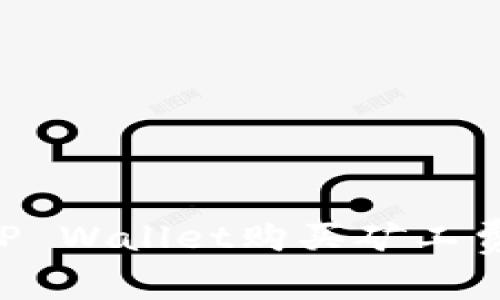 如何使用TP Wallet购买矿工费：详细指南