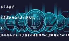在TPWallet中，“移除”通常是指将某种资产、代币
