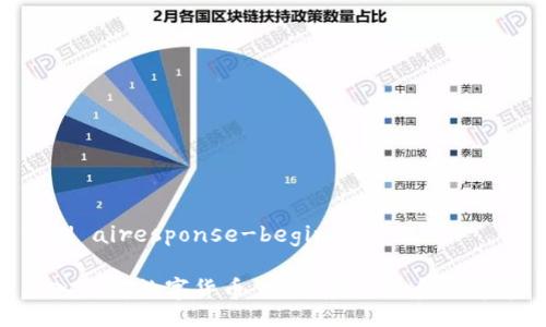 vaid airesponse-begin

深入了解数字货币 ACH：未来的金融革命