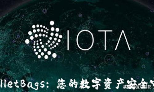 
TPWalletBags: 您的数字资产安全守护者