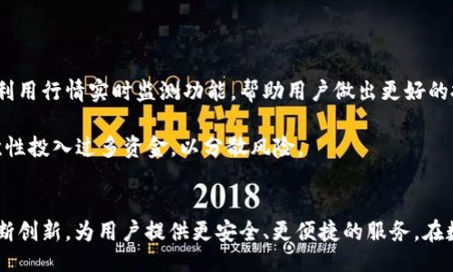 网站  
im钱包 - 安全便捷的数字货币钱包 
关键词  
im钱包, 数字货币钱包, 区块链, 加密货币/guanjianci

内容主体大纲  
1. 引言  
   - 数字货币的崛起  
   - 钱包在数字货币中的重要性  
   - im钱包的背景介绍  

2. 什么是im钱包  
   - im钱包的定义  
   - im钱包的功能  
   - 用户群体分析  

3. im钱包的安全性  
   - 钱包安全性的重要性  
   - im钱包的安全措施  
   - 常见安全隐患及解决策略  

4. 如何使用im钱包  
   - 注册流程详细介绍  
   - 如何存储和管理加密货币  
   - 转账和交易的步骤  

5. im钱包的特点和优势  
   - 用户界面设计  
   - 交易费用分析  
   - 客户支持和社区建设  

6. im钱包的市场前景  
   - 当前市场状况  
   - 未来发展趋势  
   - 持续创新与用户反馈  

7. 常见问题解答  
   - 解答用户在使用im钱包时遇到的疑惑  
   - 提供更多实用建议  

### 内容主体详细介绍

#### 引言  
在过去十年里，数字货币的崛起引发了全球范围内的金融革新。比特币、以太坊等一系列加密货币的价值飙升，使得越来越多的人开始关注这一新兴领域。正是在这样的背景下，各种数字货币钱包应运而生，成为用户进行加密货币交易、投资和管理的重要工具。今天，我们来探讨一款备受关注的数字货币钱包——im钱包。

im钱包致力于提供一种简单、安全且高效的数字货币管理体验。作为市场上的一款新型钱包，它凭借着用户友好的界面和强大的安全措施吸引了许多用户。那么，im钱包究竟能为用户带来什么样的价值呢？在接下来的内容中，我们将详细阐述im钱包的各个方面。

#### 什么是im钱包  
im钱包是一种数字货币钱包，允许用户安全地存储、交易和管理他们的加密货币资产。相较于传统的银行账户，im钱包提供了更高的隐私保护和资产安全性。用户可以通过移动应用轻松进行交易、查看余额和历史记录。

im钱包的功能不仅仅局限于存储加密货币。它还支持多种加密资产的交易，用户能够在钱包内直接完成资产的买卖，减少了在多个平台之间移动的麻烦。同时，im钱包的社交功能使得用户能够更方便地与他人进行交易和交流。

目标用户主要包括数字货币爱好者、投资者和日常使用者。无论是对新手用户还是有经验的投资者，im钱包都提供了适合他们的功能和服务。

#### im钱包的安全性  
在数字货币的世界中，安全性是用户最为关心的问题。im钱包深知这一点，采取了一系列措施来保护用户的资产安全。首先，im钱包采用了多重加密技术，对用户的私钥和敏感信息进行加密存储，确保黑客无法轻易获取。

此外，im钱包支持两步验证功能，用户在进行重要操作时需要输入验证码，进一步增强了账户的安全性。im钱包还提供了防钓鱼保护，确保用户不会在恶意网站上泄露信息。

然而，即便如此，用户也是需要提高警惕，以减少因个人疏忽而造成的安全隐患，例如，切勿随意分享自己的私钥或密码，使用可靠的网络连接等。

#### 如何使用im钱包  
注册im钱包相对简单，用户只需下载应用程序并提供手机号码或邮箱进行注册。随后，用户需要设置一个安全的密码，并进行身份验证。完成后，就可以开始使用im钱包了。

存储和管理加密货币同样容易。用户只需在钱包中选择想要存储的加密货币，按照提示进行充值即可。对于资金的管理，im钱包提供了清晰的资产分布图，用户能够直观地了解自己各类资产的占比和变化。

转账和交易的步骤也非常简单。用户只需选择“发送”功能，输入对方的地址和金额，确认无误后，即可完成交易。im钱包会及时更新交易记录，用户也可以随时查询历史交易。

#### im钱包的特点和优势  
im钱包在用户界面设计上考虑到了用户的使用习惯，界面，功能按钮清晰度高。无论是新手用户还是老手用户，都能很快找到所需的功能。

在交易费用方面，im钱包所设置的费用具备竞争力，用户在进行交易时，可以任意选择自己的手续费，从而满足不同用户的需求。此外，im钱包还提供了24小时的客户支持，用户在遇到问题时能够快速得到帮助。

社区建设也是im钱包的一大亮点。用户在使用过程中不仅可以互相交流，分享经验，还能参与平台的建议与反馈，使得im钱包能够不断与更新。

#### im钱包的市场前景  
随着数字货币的不断发展，im钱包的发展前景看起来非常光明。目前市场上已经有许多数字货币钱包，但真正能够满足用户需求的却不多。im钱包以其便捷的使用体验和强大的安全性，有望在竞争激烈的市场中脱颖而出。

未来，im钱包将持续关注市场动态，结合用户反馈不断创新，推出更多适用于用户需求的新功能，以提升用户体验和服务水平。随着越来越多的人参与到数字货币交易中，im钱包有望凝聚更多的用户基础。

#### 常见问题解答  
在使用im钱包过程中，用户可能会遇到一些实际问题。以下是针对常见问题的详细解答，帮助用户更好地使用im钱包：

##### 问题1：如何找回丢失的账号？  
###### 找回账号方法  
如果你不小心忘记了im钱包的密码，或者无法登录账号，可以通过邮箱或手机号进行找回。在登录界面，点击“忘记密码”，系统会向你的注册邮箱或手机号发送重置链接。按照提示重置密码后便可重新登录账号。

如果是因为更换手机导致账号无法访问，确保你在新设备上安装了im钱包应用，并使用原来的手机号或邮箱进行登录。如果提示需要额外验证，可以联系客服以帮助你恢复账号。

##### 问题2：如果遭遇网络诈骗该怎么办？  
###### 防范与应对方法  
网络诈骗在数字货币交易中屡见不鲜，用户首先应时刻保持警惕，不轻信来自不明来源的交易请求或投资机会。在使用im钱包时，务必确保安全的网络环境，不随便点击不明链接。

一旦遇到诈骗，应尽快截图并保存相关证据，同时联系im钱包的客服进行汇报。他们可以协助你进行后续操作，比如冻结相关账户，从而保护其他用户的利益。

##### 问题3：如何提升钱包的安全性？  
###### 安全性提升建议  
要提升im钱包的安全性，用户可以采取以下措施：开启两步验证功能，这样在每次登录或进行交易时需输入身份验证信息；定期更改密码，避免使用简单密码；定期备份私钥，妥善保存防止丢失；保持应用更新，确保使用的是最新版本，及时封堵安全漏洞。

此外，用户可以在不使用钱包时，将其从手机或电脑中删除，必要时再重新下载。这样可以有效减少潜在的黑客攻击风险。

##### 问题4：im钱包支持哪些加密货币？  
###### 支持的加密货币列表  
im钱包目前支持多种主要的加密货币，包括比特币、以太坊、瑞波币等。此外，还可以支持部分小众加密货币，使得用户在一个钱包中即可管理多种资产。用户可以在im钱包的官方网站或者应用内查看支持的全部加密货币列表，以便于合理配置投资组合。

在未来，im钱包也可能会定期更新，增加对新兴加密货币的支持。用户可以关注im钱包的社区或社交媒体，及时获取最新消息。

##### 问题5：如何解锁被锁定的账户？  
###### 账户锁定及解锁步骤  
账户可能因多次输入错误密码或账户安全风险被系统自动锁定。如果账户被锁定，用户可以通过注册时绑定的手机号或邮箱进行解锁。在登录页面，找到账户解锁选项，按照指示进行操作，输入相关验证信息即可解锁。

如果依然无法解锁，建议联系im钱包的客服，提供相关身份信息进行身份验证，客服将帮助用户解决问题。

##### 问题6：如何确保交易的匿名性？  
###### 匿名交易措施  
在数字货币领域，用户对隐私的重视越来越高。使用im钱包时，用户可通过一些方式来提高交易的匿名性。例如，可以避免使用真实姓名或个人信息进行注册，使用仅供交易的邮箱或手机号，并定期更换。

此外，im钱包也支持通过混币服务实现交易匿名化，即用户的交易记录会被系统进行混合处理，大幅提高追溯难度。这一功能对于加强隐私保护极为重要。

##### 问题7：如何通过im钱包进行投资？  
###### 投资策略与建议  
用户可以通过im钱包进行小额投资的尝试，比如选择一些有潜力的加密货币进行购买。通过im钱包，用户能够高效地进行资产买卖，同时利用行情实时监测功能，帮助用户做出更好的投资决策。

同时，用户应留意市场动态，不定期进行资产的重新评估与调整；对于不熟悉的项目，请务必谨慎评估风险；建立合理的投资计划，避免一次性投入过多资金，以分散风险。

### 总结  
im钱包作为一款现代数字货币钱包，凭借优质的安全性、简易的使用流程和良好的用户体验赢得了众多用户的信赖。未来，im钱包还将不断创新，为用户提供更安全、更便捷的服务。在数字货币日益普及的今天，im钱包的应用价值显得尤为重要。